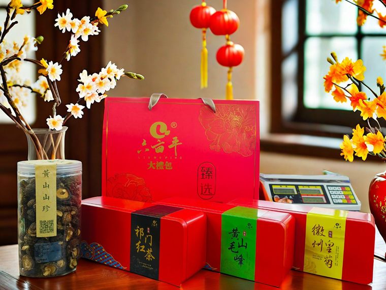 六亩平红色礼袋与茶品、山珍组合