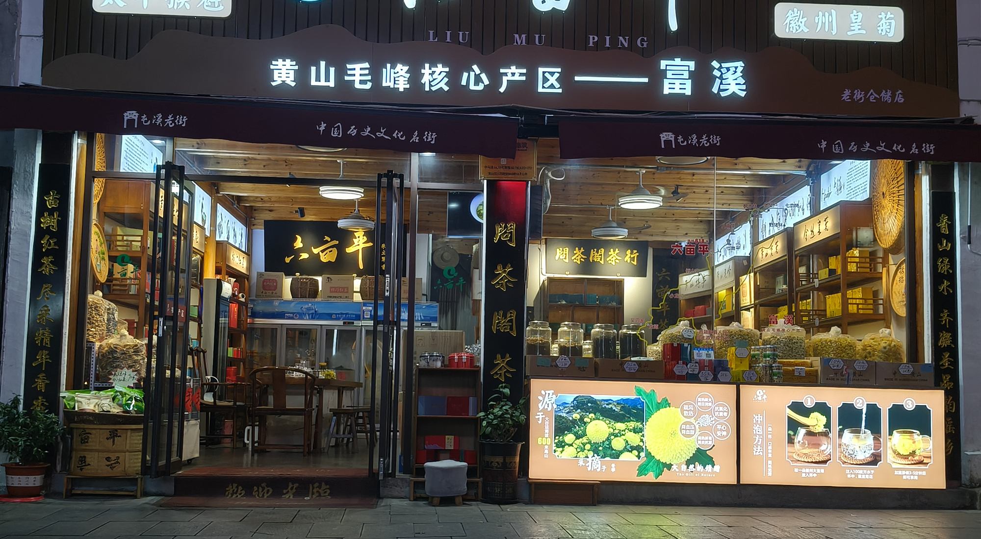 六亩平门头